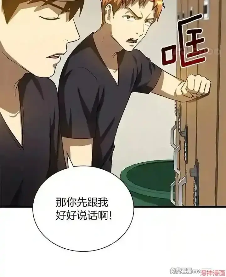 漫画《AI神医的诞生》第17话第120张图