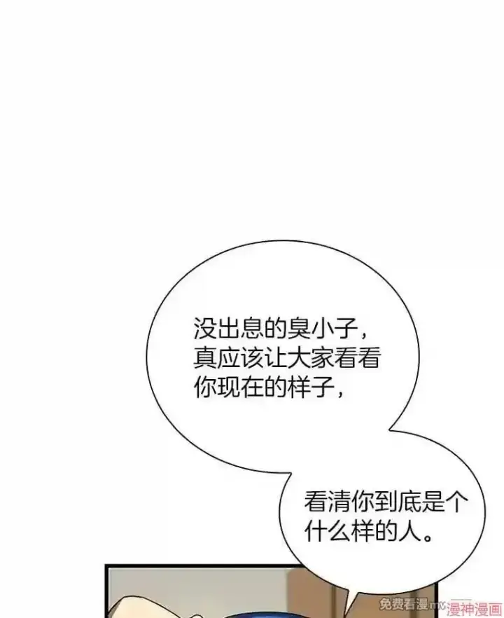漫画《AI神医的诞生》第17话第121张图