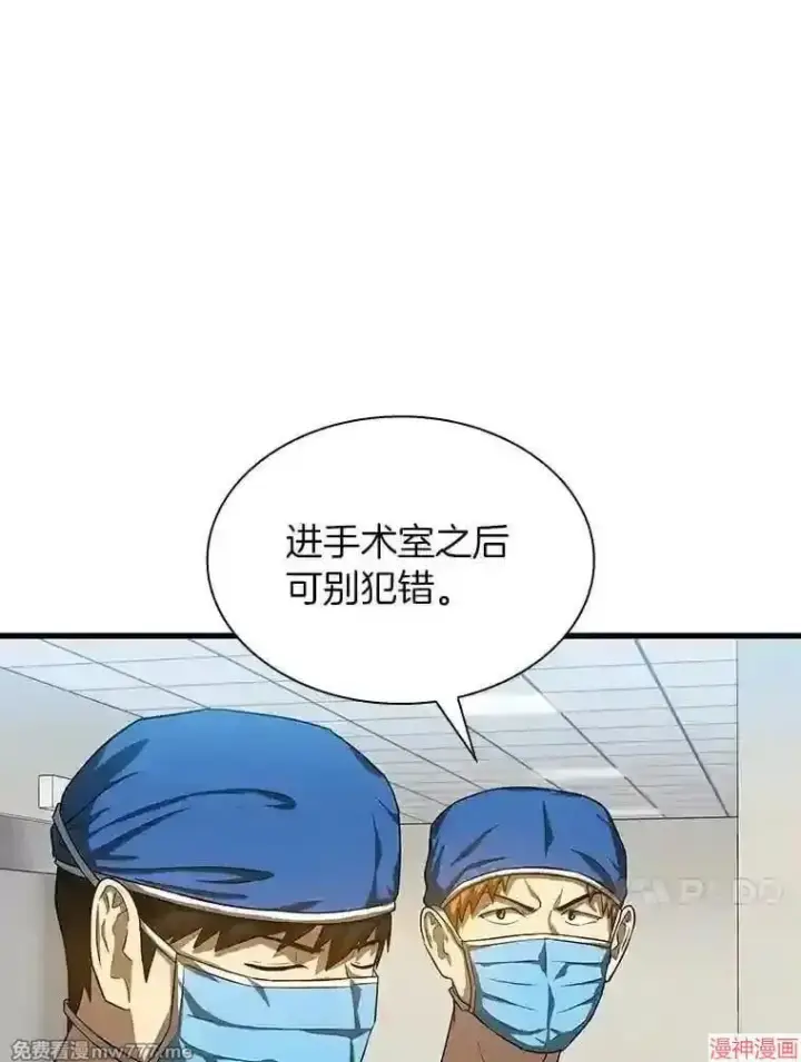 漫画《AI神医的诞生》第17话第126张图