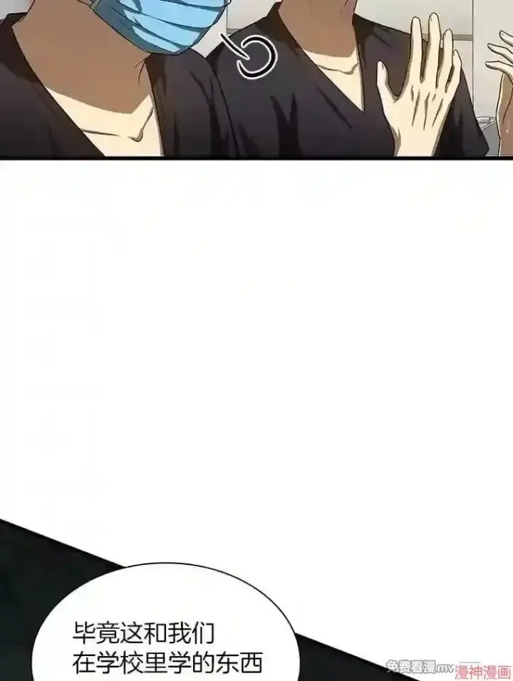 漫画《AI神医的诞生》第17话第127张图