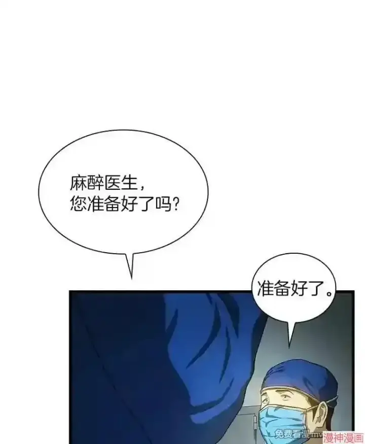 漫画《AI神医的诞生》第17话第132张图