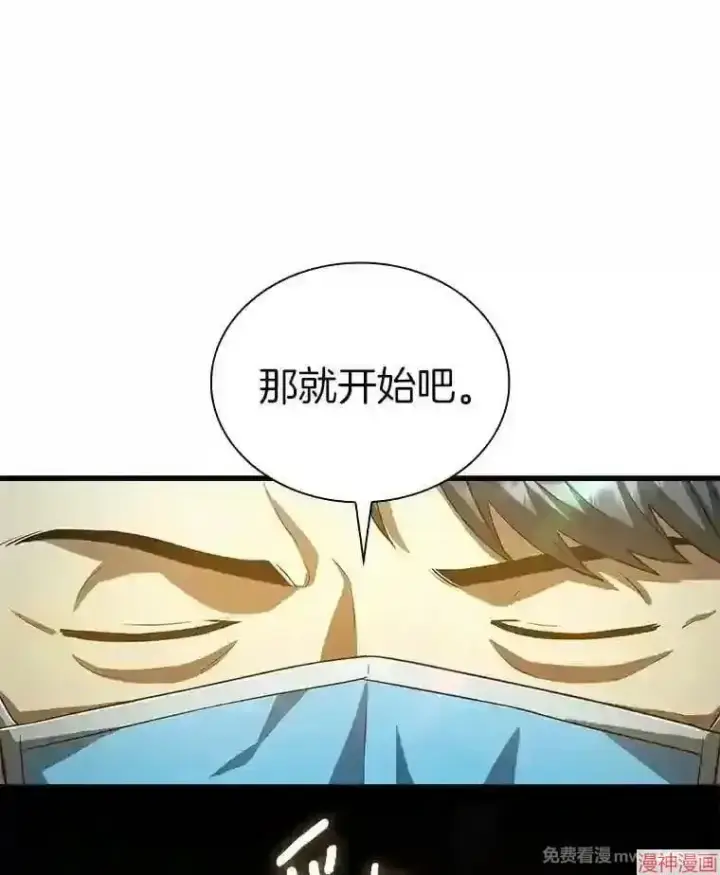 漫画《AI神医的诞生》第17话第134张图