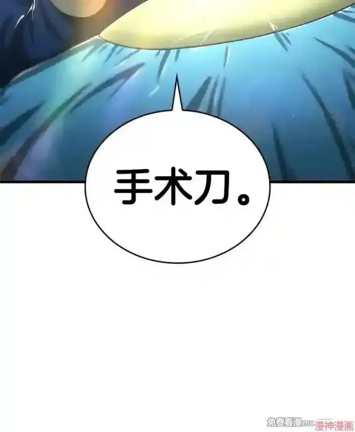 漫画《AI神医的诞生》第17话第137张图