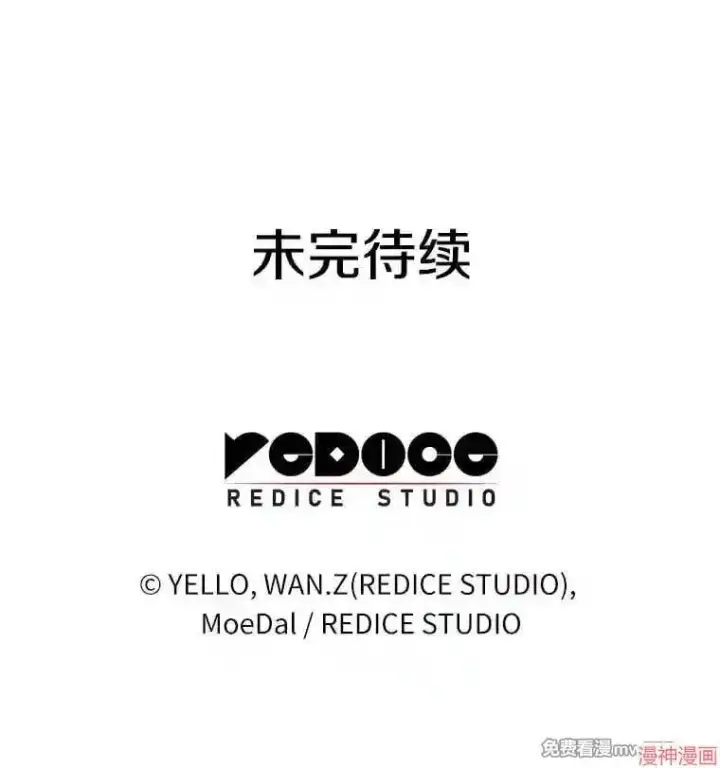 漫画《AI神医的诞生》第17话第138张图