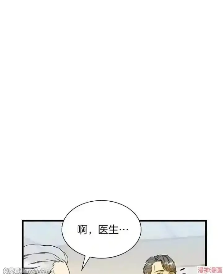漫画《AI神医的诞生》第17话第27张图
