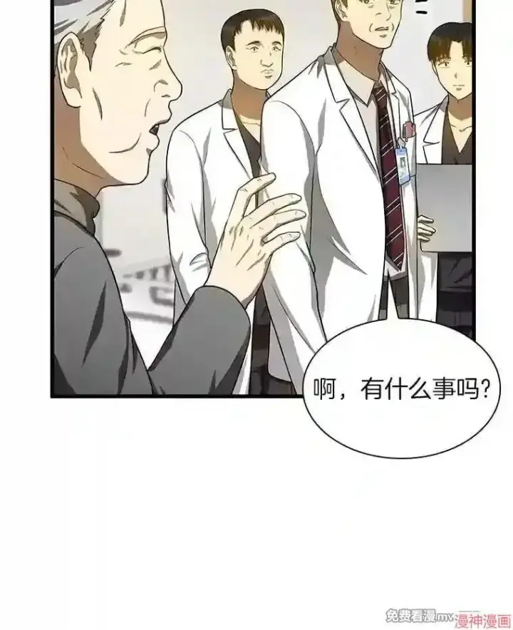 漫画《AI神医的诞生》第17话第28张图