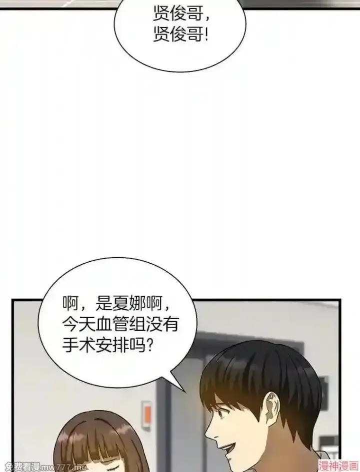 漫画《AI神医的诞生》第17话第3张图