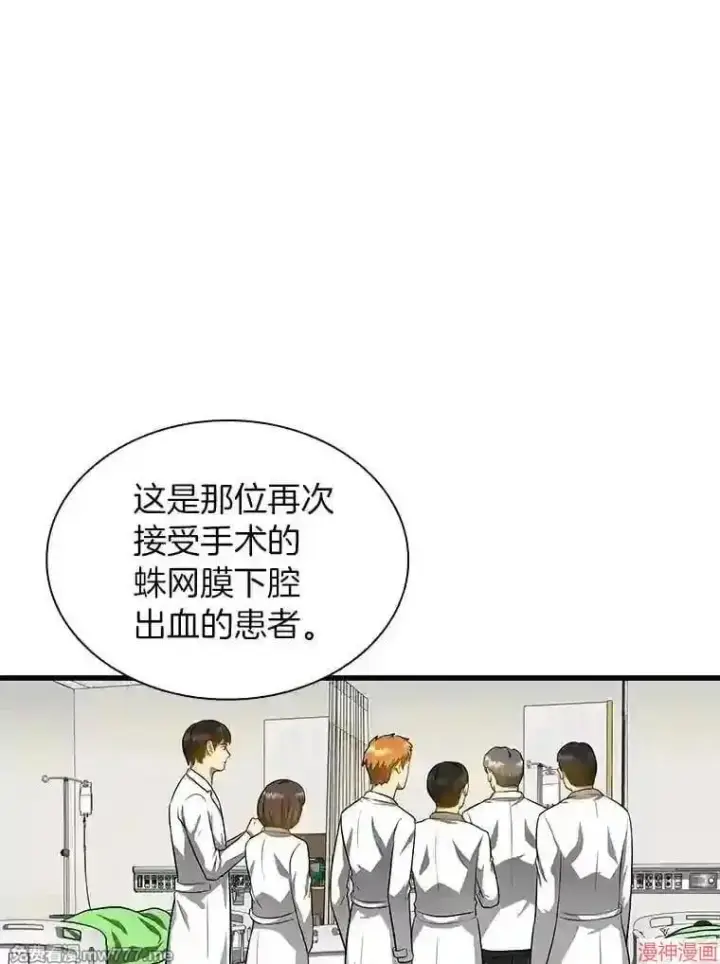 漫画《AI神医的诞生》第17话第35张图