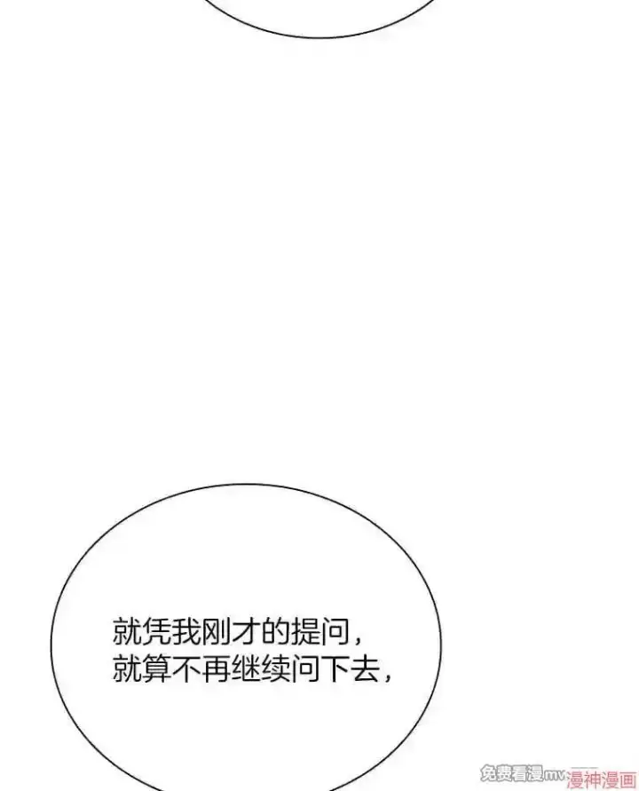 漫画《AI神医的诞生》第17话第50张图