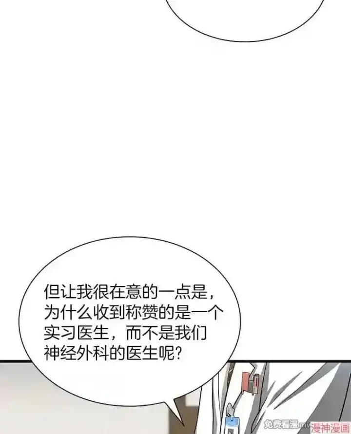 漫画《AI神医的诞生》第17话第55张图