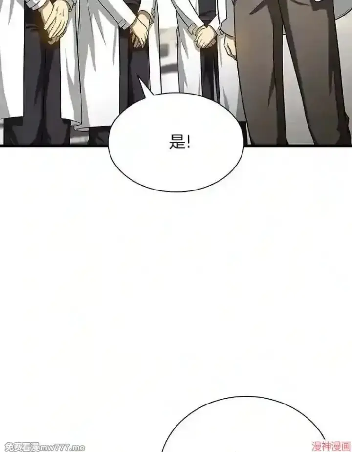 漫画《AI神医的诞生》第17话第58张图