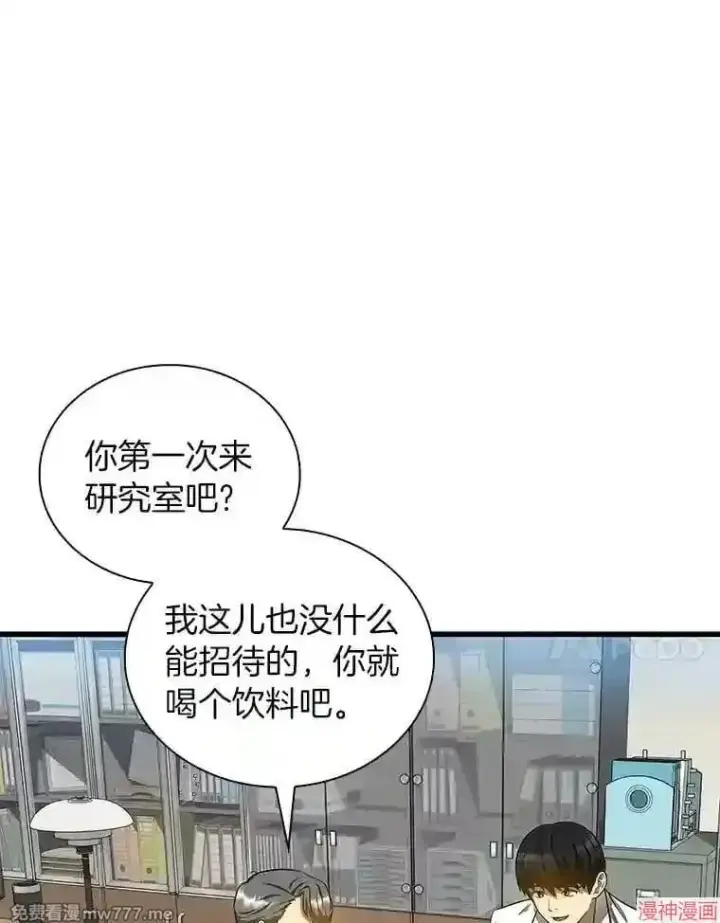 漫画《AI神医的诞生》第17话第62张图