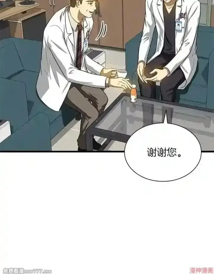 漫画《AI神医的诞生》第17话第63张图