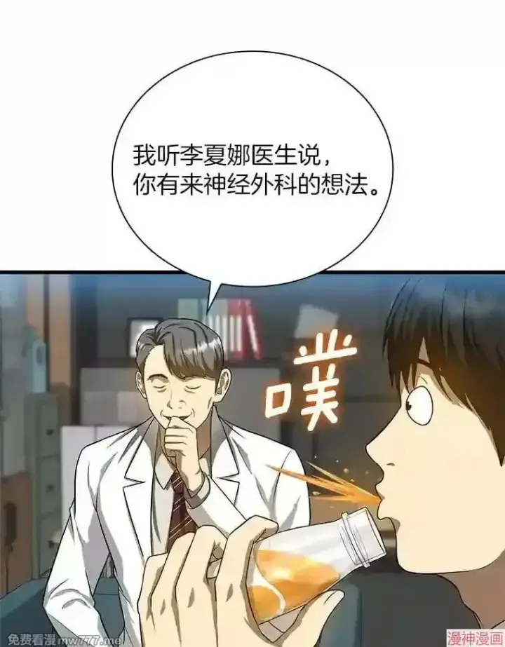 漫画《AI神医的诞生》第17话第64张图
