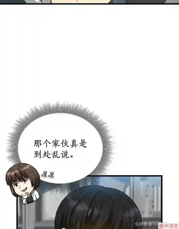 漫画《AI神医的诞生》第17话第65张图