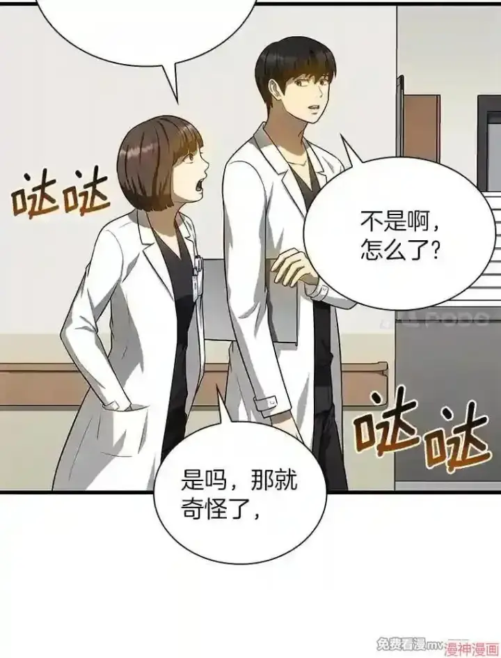 漫画《AI神医的诞生》第17话第7张图