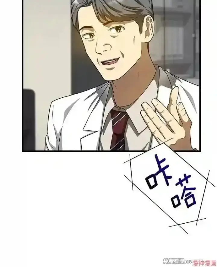漫画《AI神医的诞生》第17话第71张图