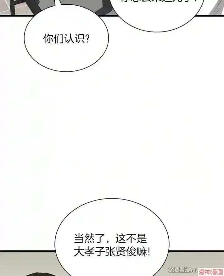 漫画《AI神医的诞生》第17话第75张图