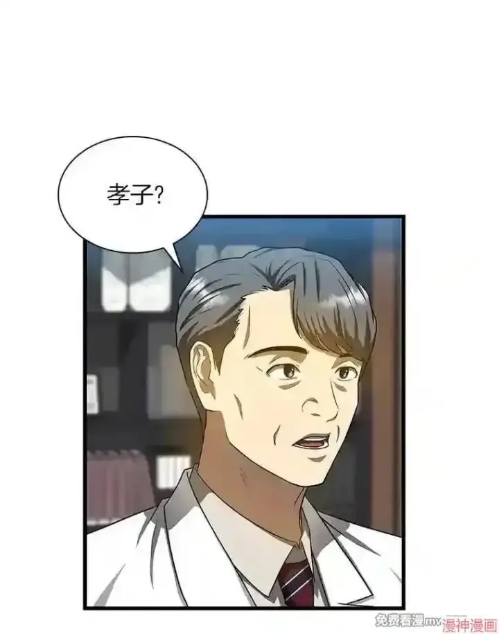 漫画《AI神医的诞生》第17话第77张图