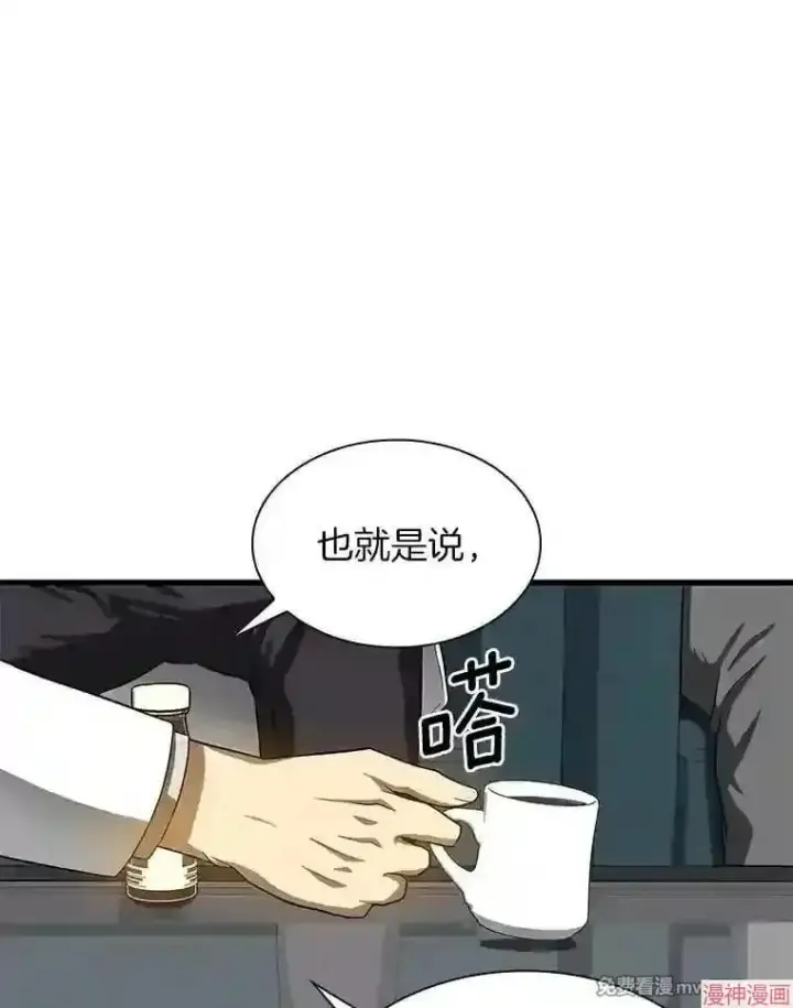 漫画《AI神医的诞生》第17话第78张图