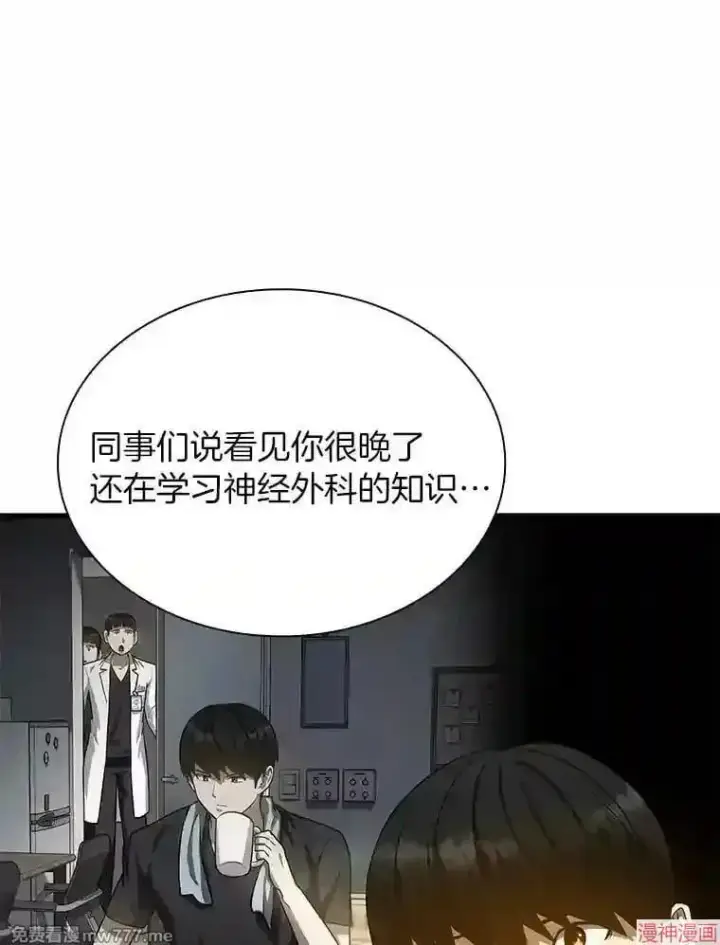 漫画《AI神医的诞生》第17话第8张图