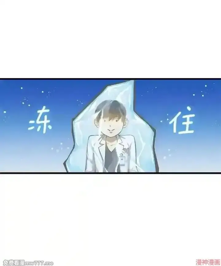漫画《AI神医的诞生》第17话第87张图