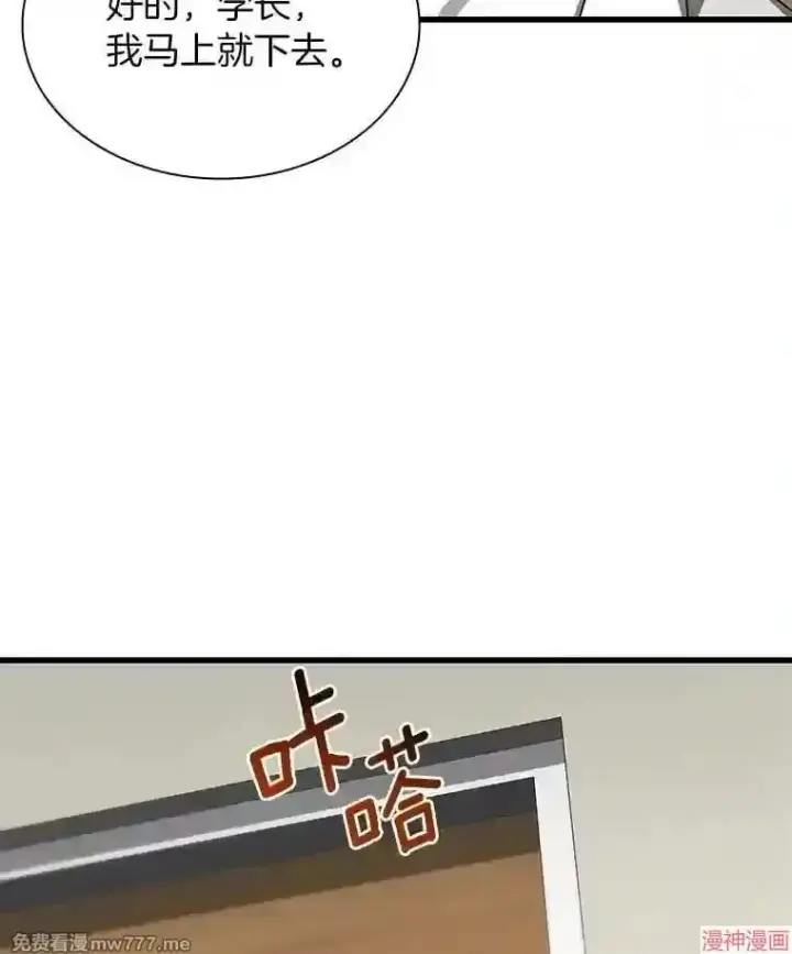 漫画《AI神医的诞生》第17话第91张图