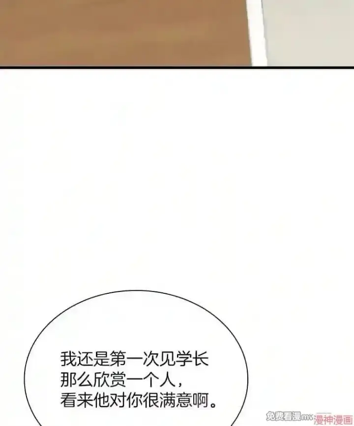 漫画《AI神医的诞生》第17话第92张图