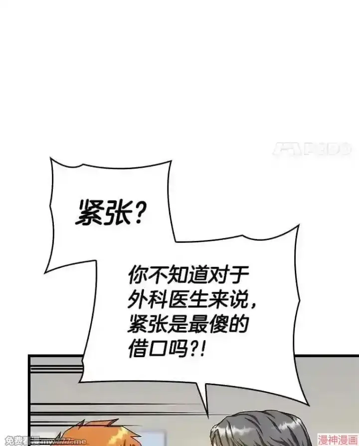 漫画《AI神医的诞生》第18话第103张图