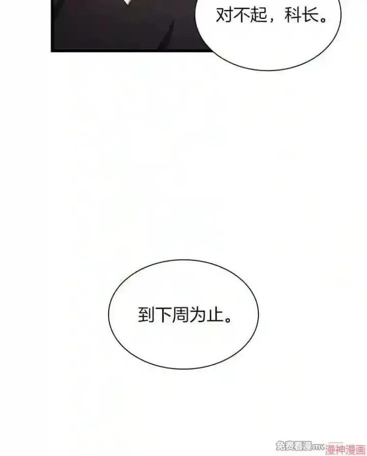 漫画《AI神医的诞生》第18话第108张图