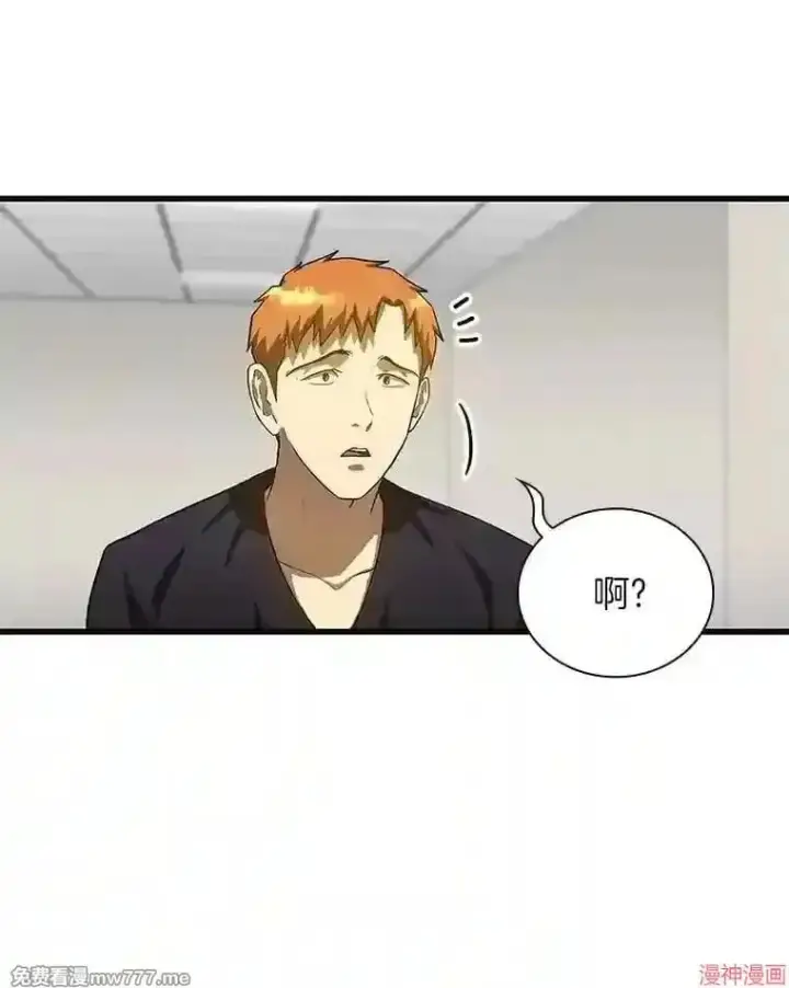 漫画《AI神医的诞生》第18话第109张图