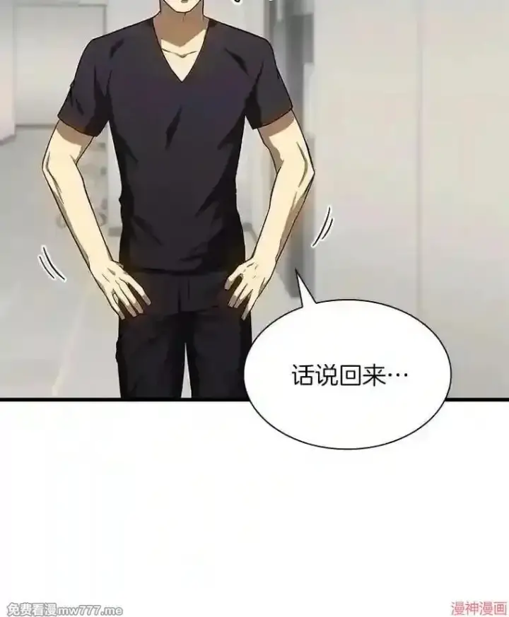 漫画《AI神医的诞生》第18话第114张图