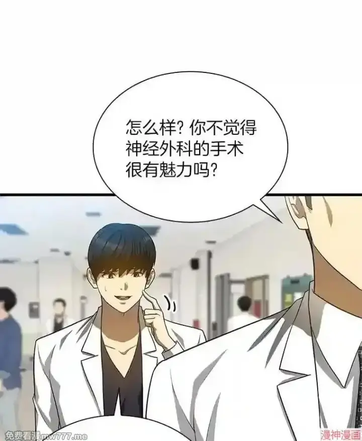 漫画《AI神医的诞生》第18话第123张图