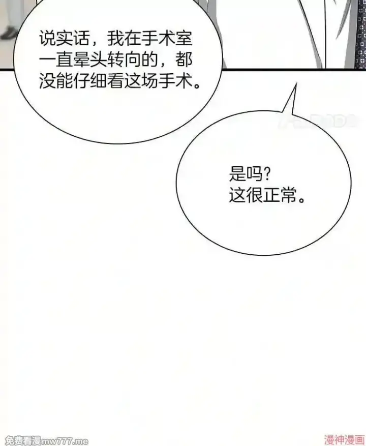漫画《AI神医的诞生》第18话第124张图