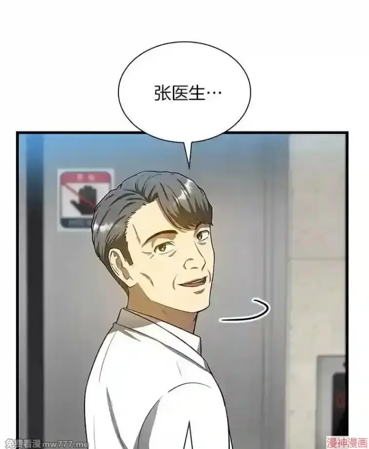 漫画《AI神医的诞生》第18话第125张图