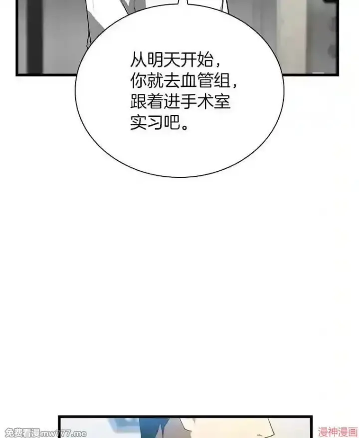漫画《AI神医的诞生》第18话第126张图