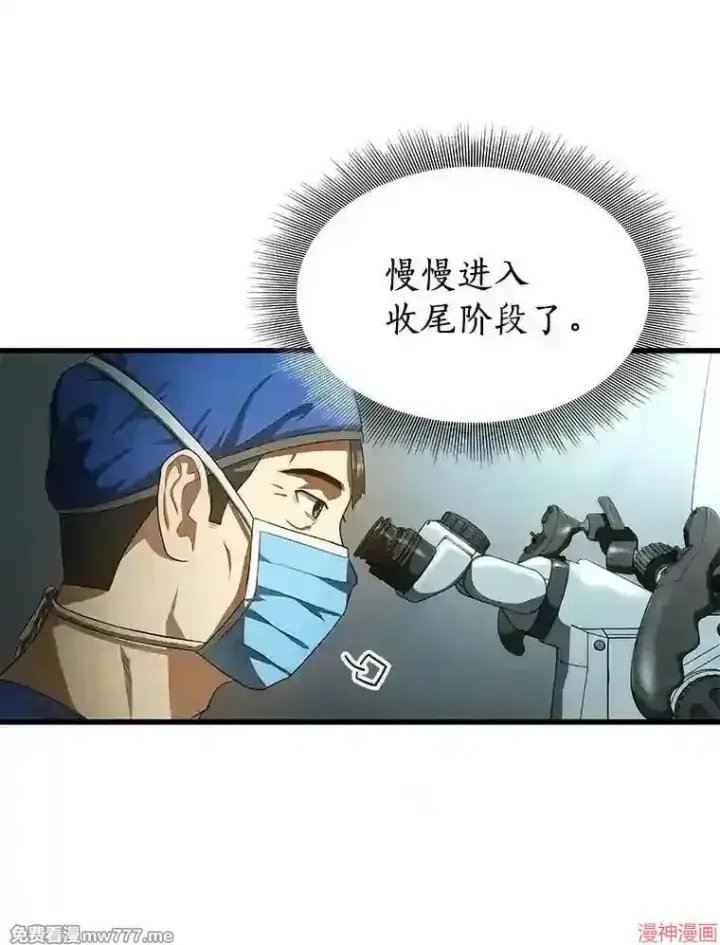 漫画《AI神医的诞生》第18话第13张图