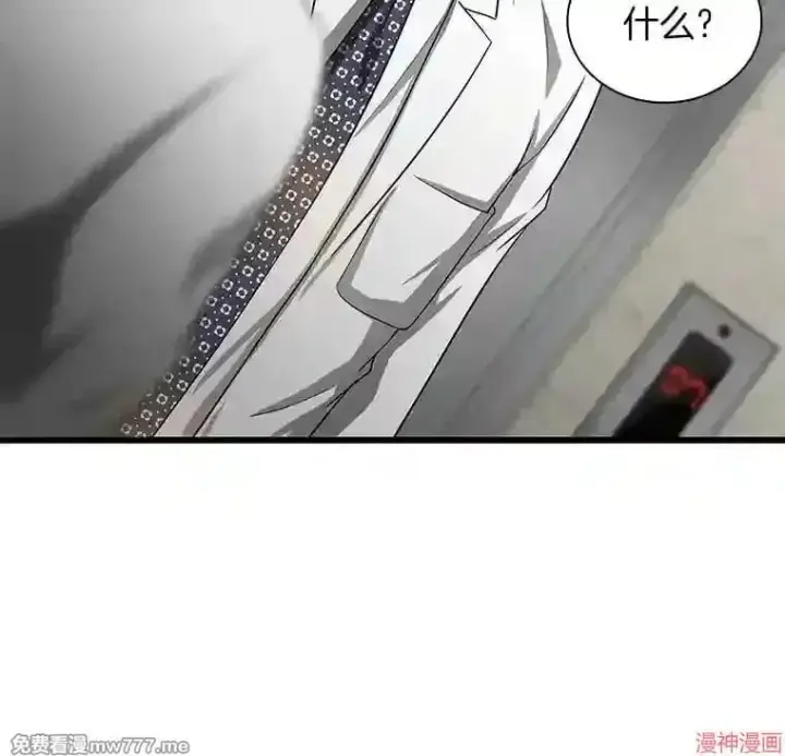 漫画《AI神医的诞生》第18话第130张图
