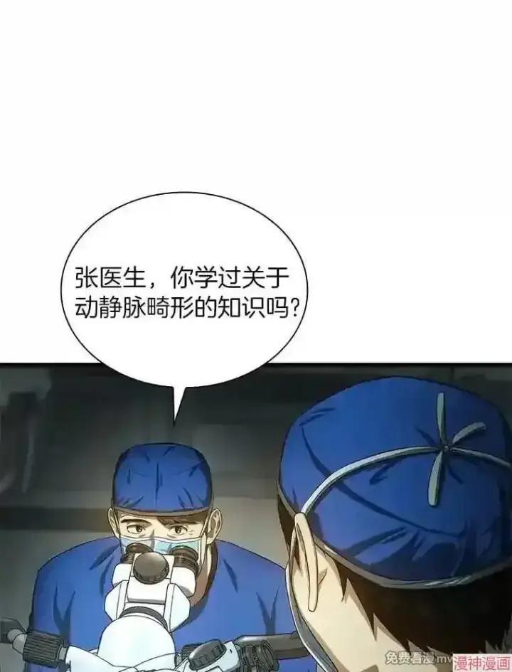 漫画《AI神医的诞生》第18话第14张图