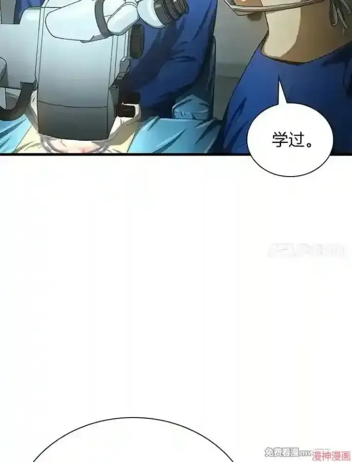 漫画《AI神医的诞生》第18话第15张图