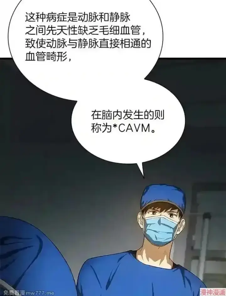 漫画《AI神医的诞生》第18话第16张图