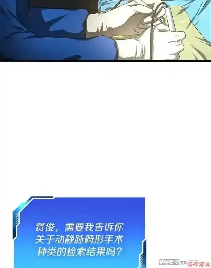 漫画《AI神医的诞生》第18话第21张图