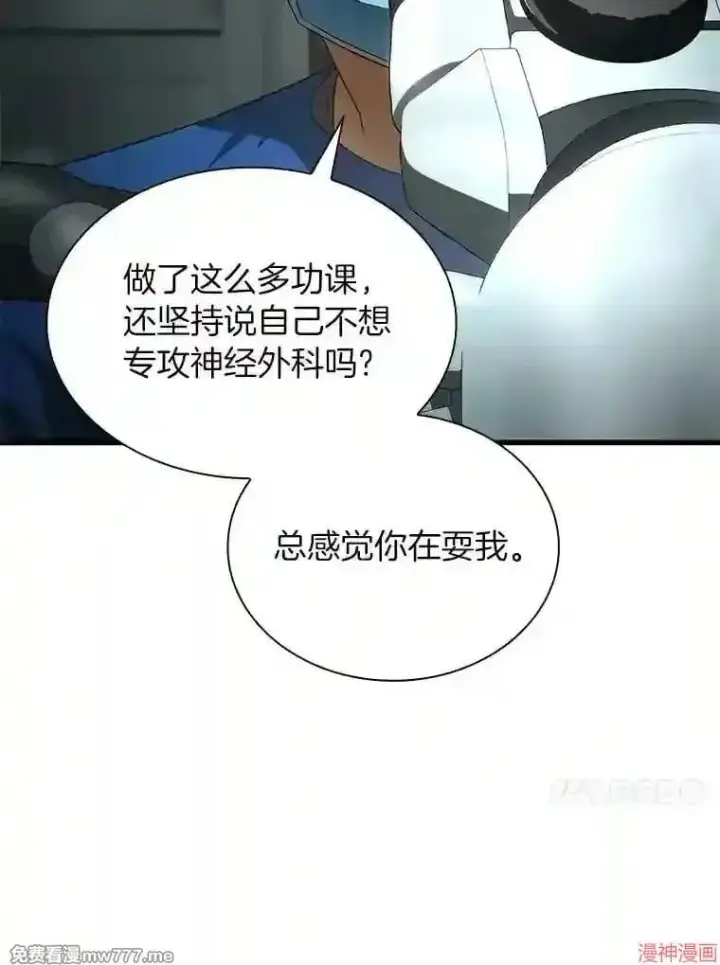 漫画《AI神医的诞生》第18话第28张图