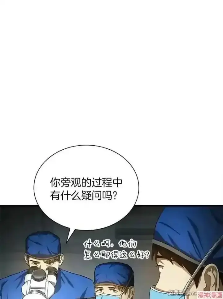 漫画《AI神医的诞生》第18话第30张图