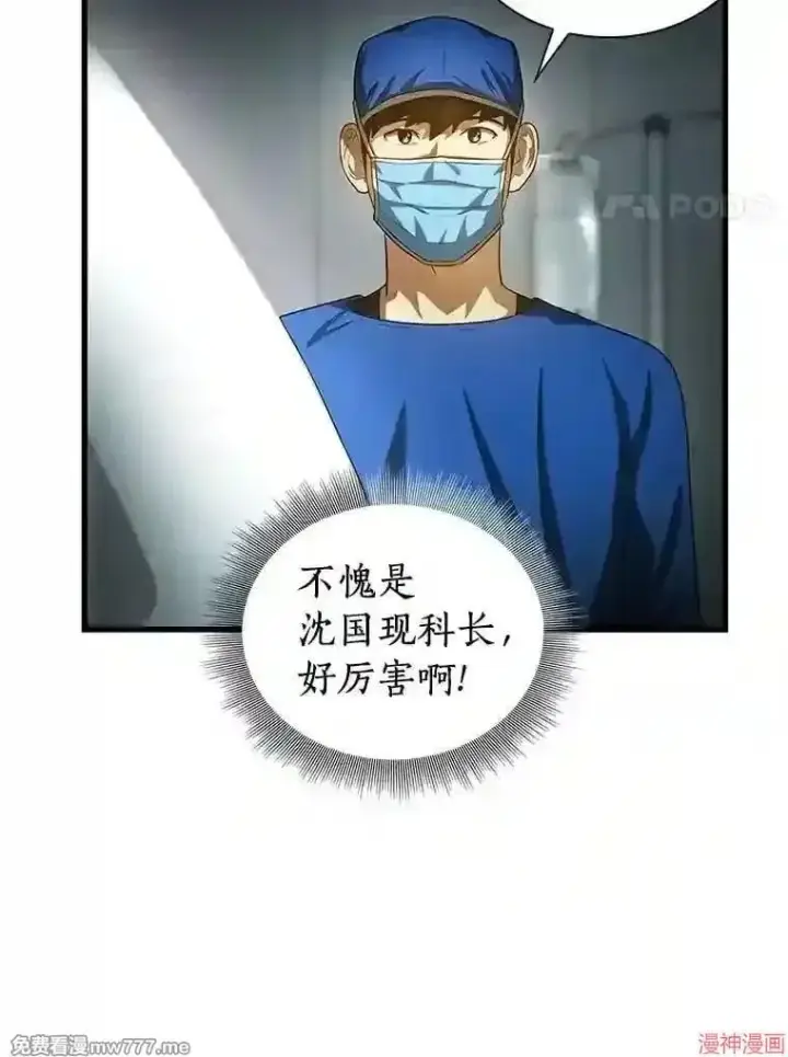 漫画《AI神医的诞生》第18话第35张图