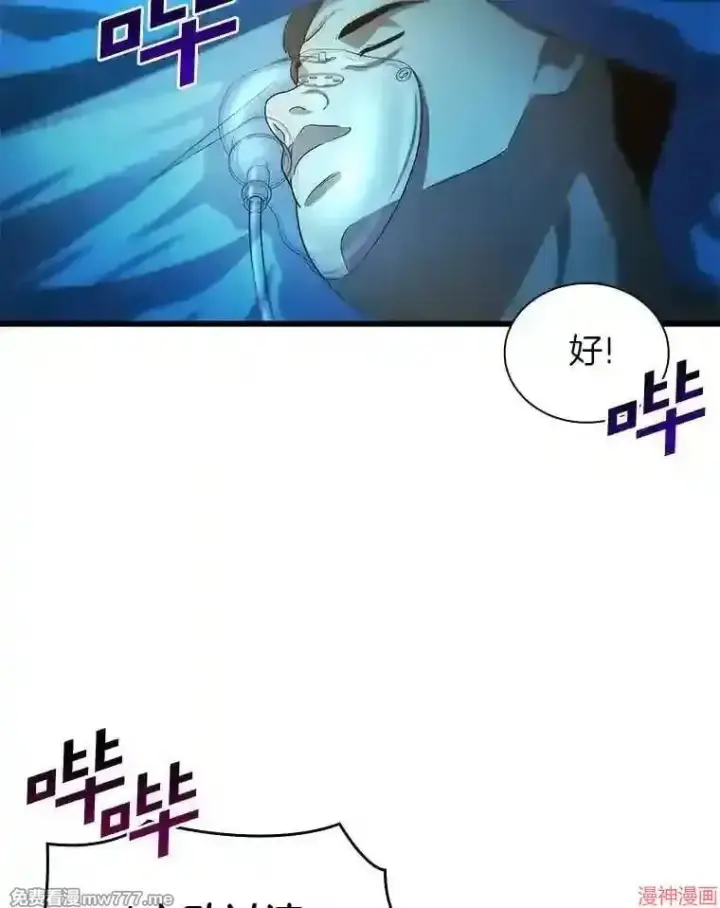 漫画《AI神医的诞生》第18话第40张图