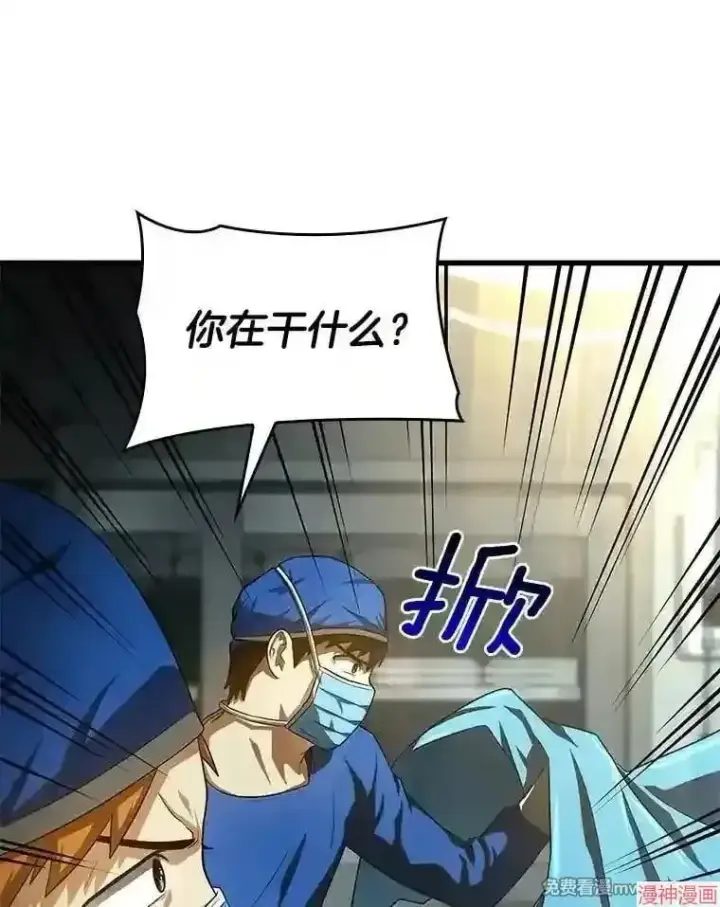 漫画《AI神医的诞生》第18话第53张图