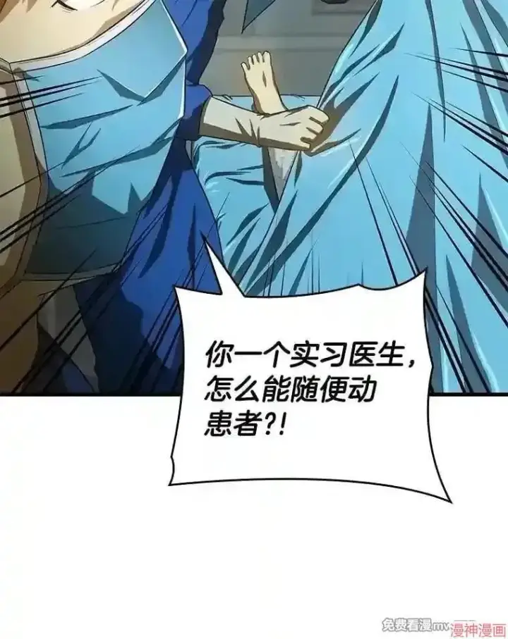 漫画《AI神医的诞生》第18话第54张图