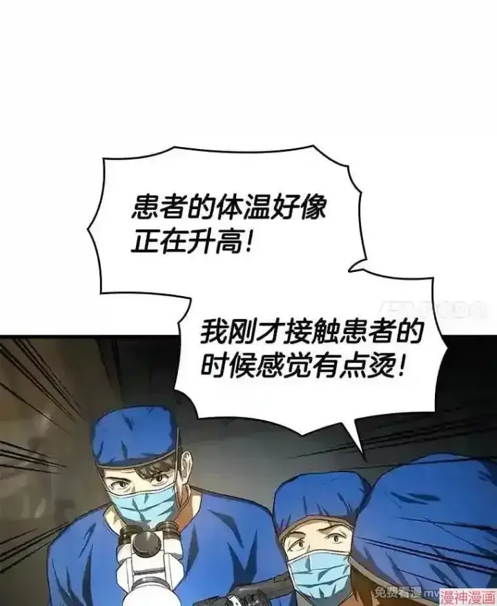 漫画《AI神医的诞生》第18话第55张图