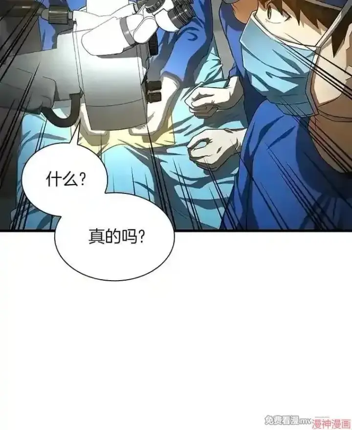 漫画《AI神医的诞生》第18话第56张图